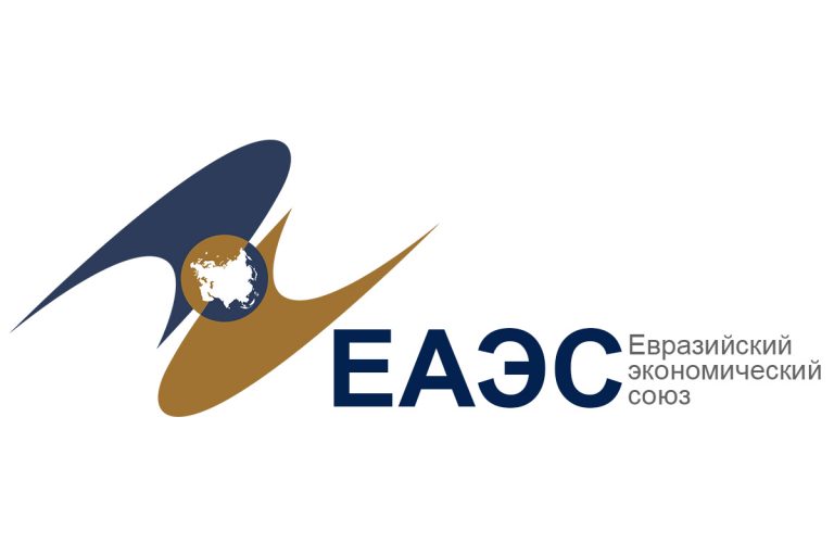 Единая инфраструктура научно-технологического взаимодействия в ЕАЭС